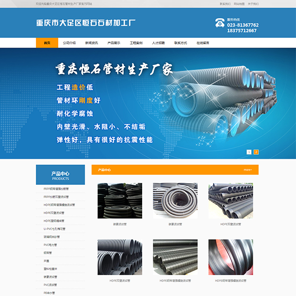 蓝色系网站风格